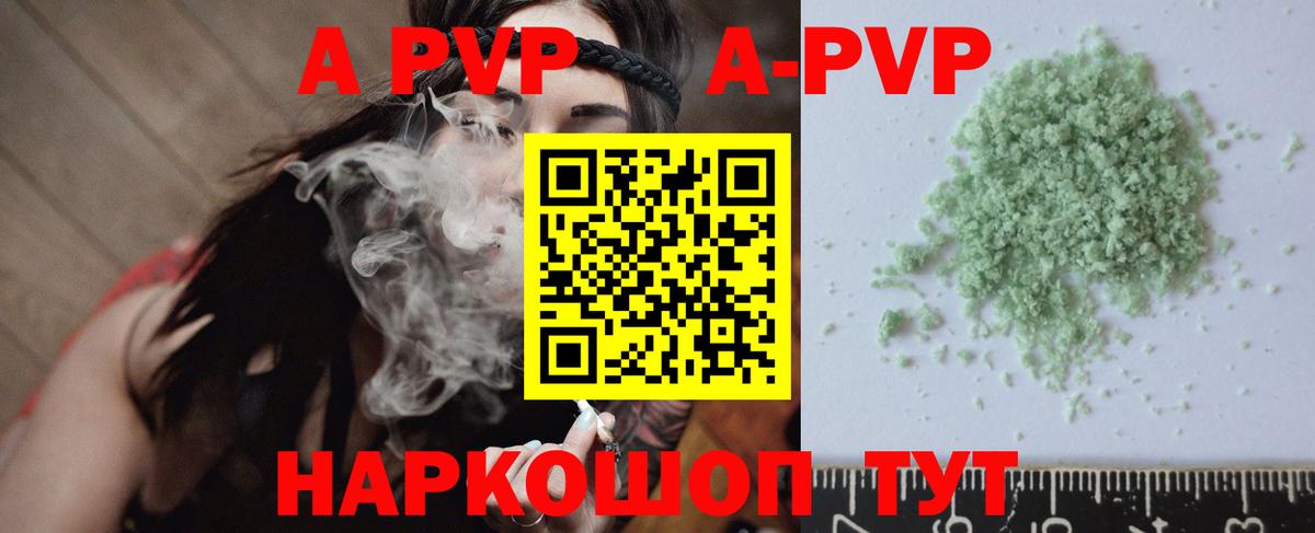 APVP крисы CK  где продают   Вход с VPN  Alfa_PVP VHQ  Новодвинск  Alpha PVP СК КРИС  APVP 