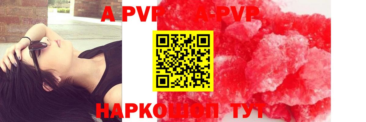 Alpha-PVP кристаллы Новодвинск