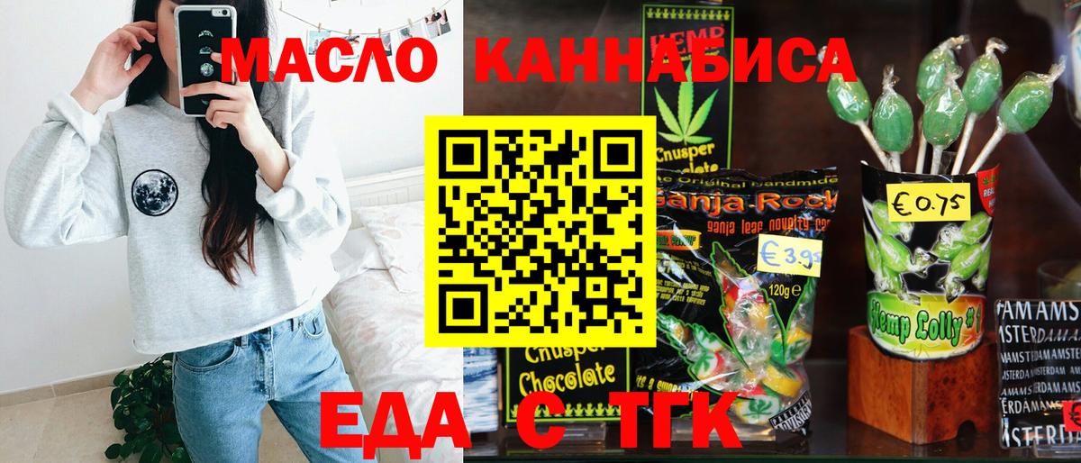 Cannafood конопля  Вход с VPN  Новодвинск 