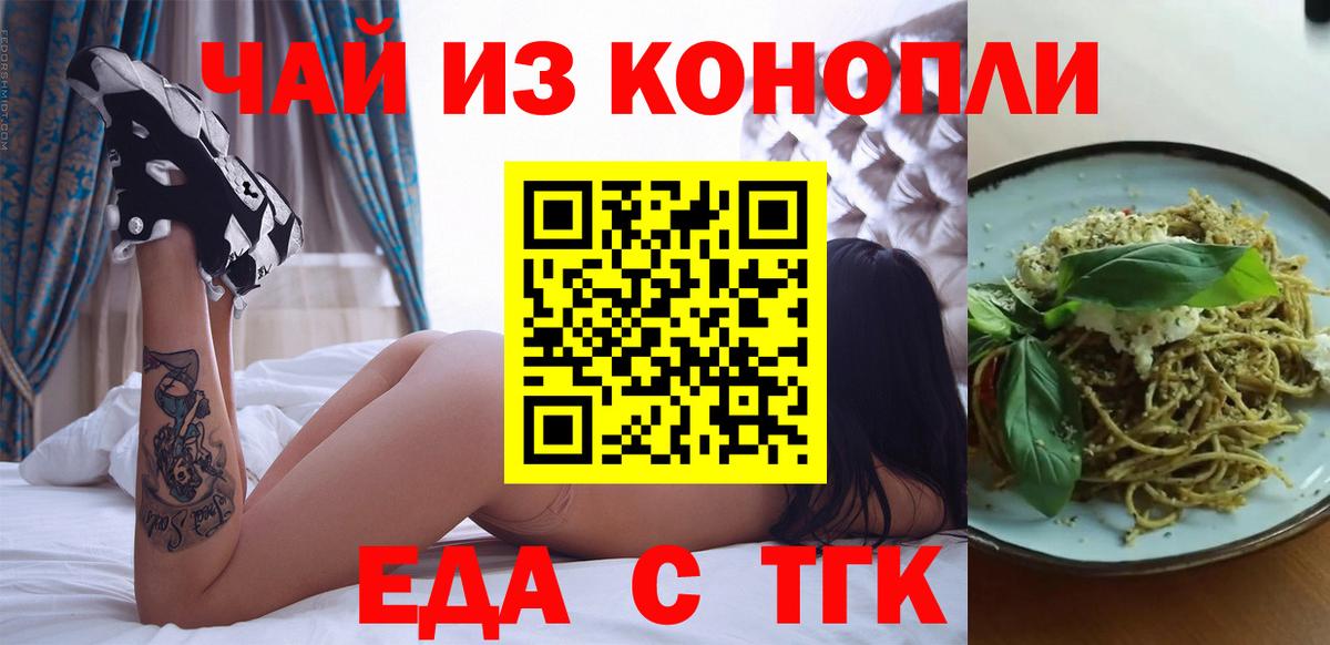 Cannafood конопля  Новодвинск 