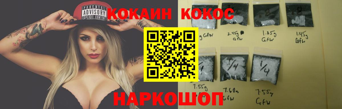 купить наркотики сайты  Вход с VPN  Новодвинск  Кокаин 97% 