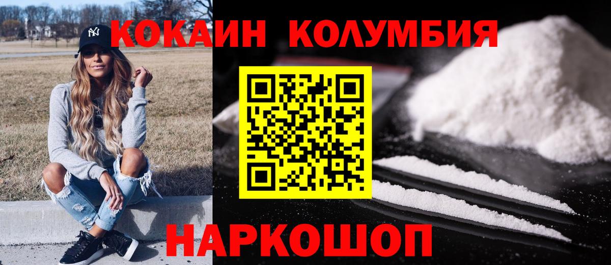 Cocaine Эквадор Новодвинск