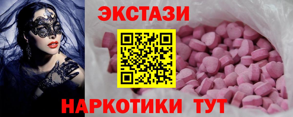 Ecstasy круглые Новодвинск