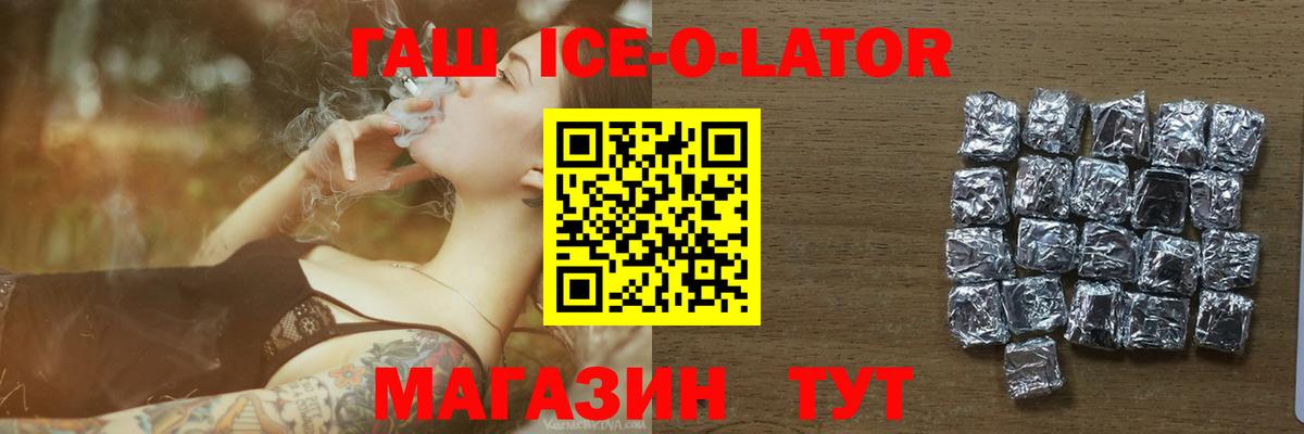 ГАШИШ Cannabis Новодвинск