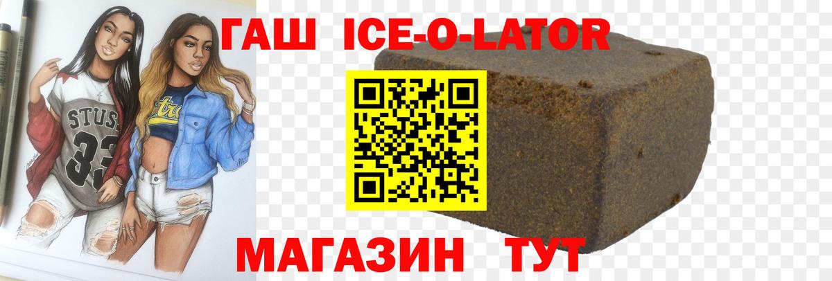 Новодвинск  купить закладку  Вход с VPN  Гашиш VHQ  ГАШ Изолятор 
