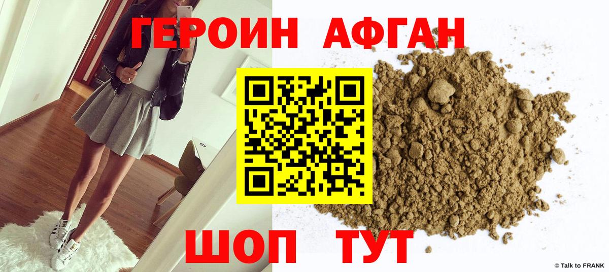 Новодвинск  Героин гречка  ГЕРОИН  Вход с VPN 