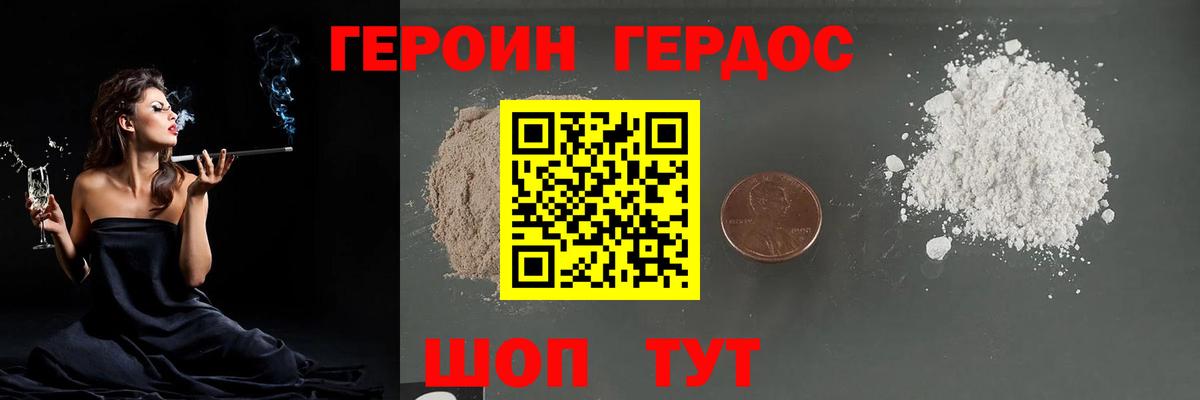 ГЕРОИН гречка Новодвинск