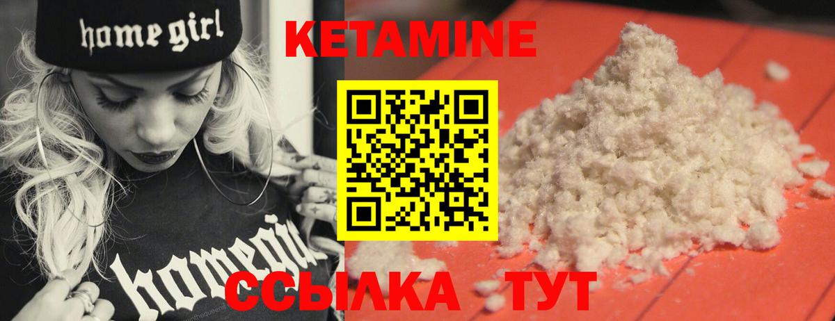 КЕТАМИН ketamine  Вход с VPN  КЕТАМИН ketamine  Новодвинск 