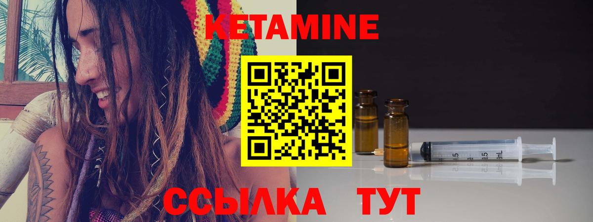 Кетамин ketamine Новодвинск