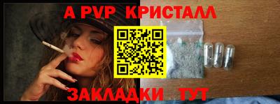 ALPHA-PVP Гай