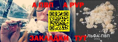 apvp Апшеронск