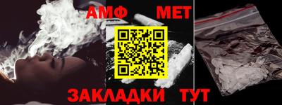 молекула духа Балаково