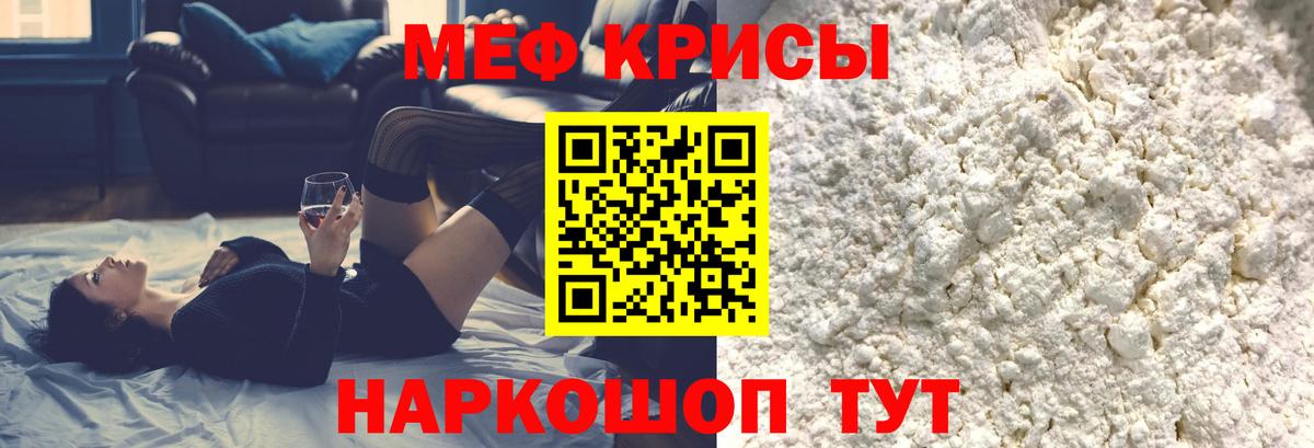 МЕФ VHQ  Мефедрон  МЯУ-МЯУ VHQ  Новодвинск  Вход с VPN 