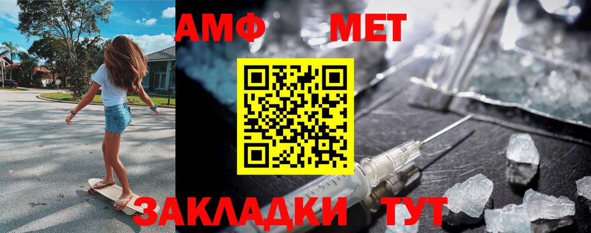 МЕТАМФЕТАМИН мет Новодвинск
