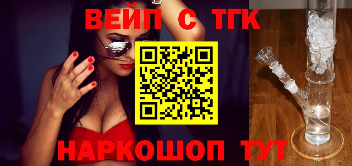 ТГК THC oil Новодвинск